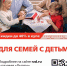 ОАО "РЖД" реализована акция "Льготный тариф для семей с детьми" - МО г. Донской