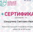 Большой этнографический диктант - ЦБС г. Донского