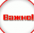 Внимание! Информация для предпринимателей - МО г. Донской