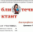 Библиотечный диктант - ЦБС г. Донского