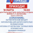 Фестиваль 2022 "Сила V правде" - МО г. Донской