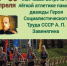Прошла матчевая встреча по лёгкой атлетике памяти дважды Героя Социалистического Труда А.П. Завенягина - МО г. Донской