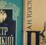 Личность Петра Первого и история России - ЦБС г. Донского