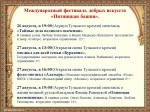 Пятницкая башня