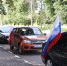 В Донском в честь Дня государственного флага состоялся автопробег - МО г. Донской
