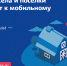 Как провести в деревню мобильный интернет - МО г. Донской