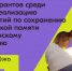Конкурс среди НКО на реализацию мероприятий по сохранению исторической памяти и гражданскому воспитанию - МО г. Донской