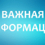 Уважаемые индивидуальные предприниматели и юридические лица! - МО г. Донской