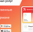 Цифровые государственные сервисы доступны в суперприложении - МО г. Донской