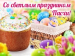 Праздник праздников