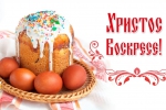 Праздник праздников