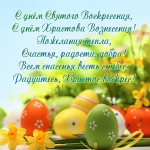 Праздник праздников