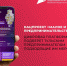 Нацпроект «Малое и среднее предпринимательство»: Цифровая платформа МСП.РФ подберет тульским предпринимателям подходящие им меры поддержки - МО г. Донской