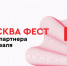 Фестиваль «Российская креативная неделя. Москва-фест» 2023 - МО г. Донской
