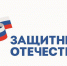 Помощь без границ: кабинеты фонда «Защитники Отечества» открылись в 13 районах Тульской области - МО г. Донской