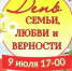 Приходите всей семьей! - МО г. Донской