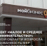 В Тульской области возросла востребованность мер гарантийной поддержки - МО г. Донской