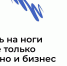 Нацпроект «Малое и среднее предпринимательство»: В Туле открыт прием заявок на участие в образовательном проекте «Мама-предприниматель» - МО г. Донской