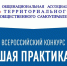 Тульская область – в числе лучших субъектов России по поддержке ТОС - МО г. Донской