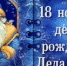Знаете ли вы, что… - ЦБС г. Донского