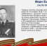 Нам жить и помнить. Иван Гриценко - ЦБС г. Донского