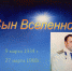 Сын Вселенной - ЦБС г. Донского