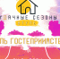 В Туле пройдет Фестиваль гостеприимства - МО г. Донской