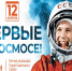 Космос поразительный и загадочный - ЦБС г. Донского
