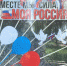 Окна России - ЦБС г. Донского