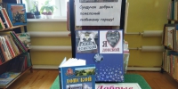 Сундучок добрых пожеланий - ЦБС г. Донского
