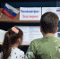 Российский флаг – Петра творенье - ЦБС г. Донского