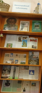 Звенигородский чудотворец