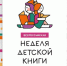 Хочу раскрасить этом мир, чтоб злой герой в нём добрым был - ЦБС г. Донского