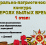 О героях былых времён - ЦБС г. Донского
