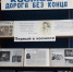Космос – дорога без конца - ЦБС г. Донского
