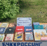 Прочитал книгу – верни в библиотеку - ЦБС г. Донского
