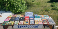 Прочитал книгу – верни в библиотеку - ЦБС г. Донского