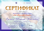 Нас объединяет Память