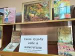 Свою судьбу себе я намечтала