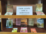 Свою судьбу себе я намечтала