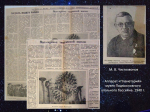 К 85-летию открытия планетария