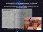 К 85-летию открытия планетария