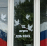 Окна России – 2025 - ЦБС г. Донского