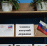 Символ могучей державы - ЦБС г. Донского