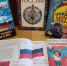 Триколор моей России - ЦБС г. Донского