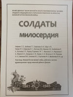 Врачи-герои