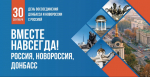 Вместе навсегда!