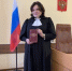 Мировой судья судебного участка № 13 Донского судебного района принесла присягу - Городской суд г. Донской