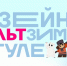 Приключения Буратино - ЦБС г. Донского