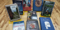 Православная книга – путь к добру и миру - ЦБС г. Донского